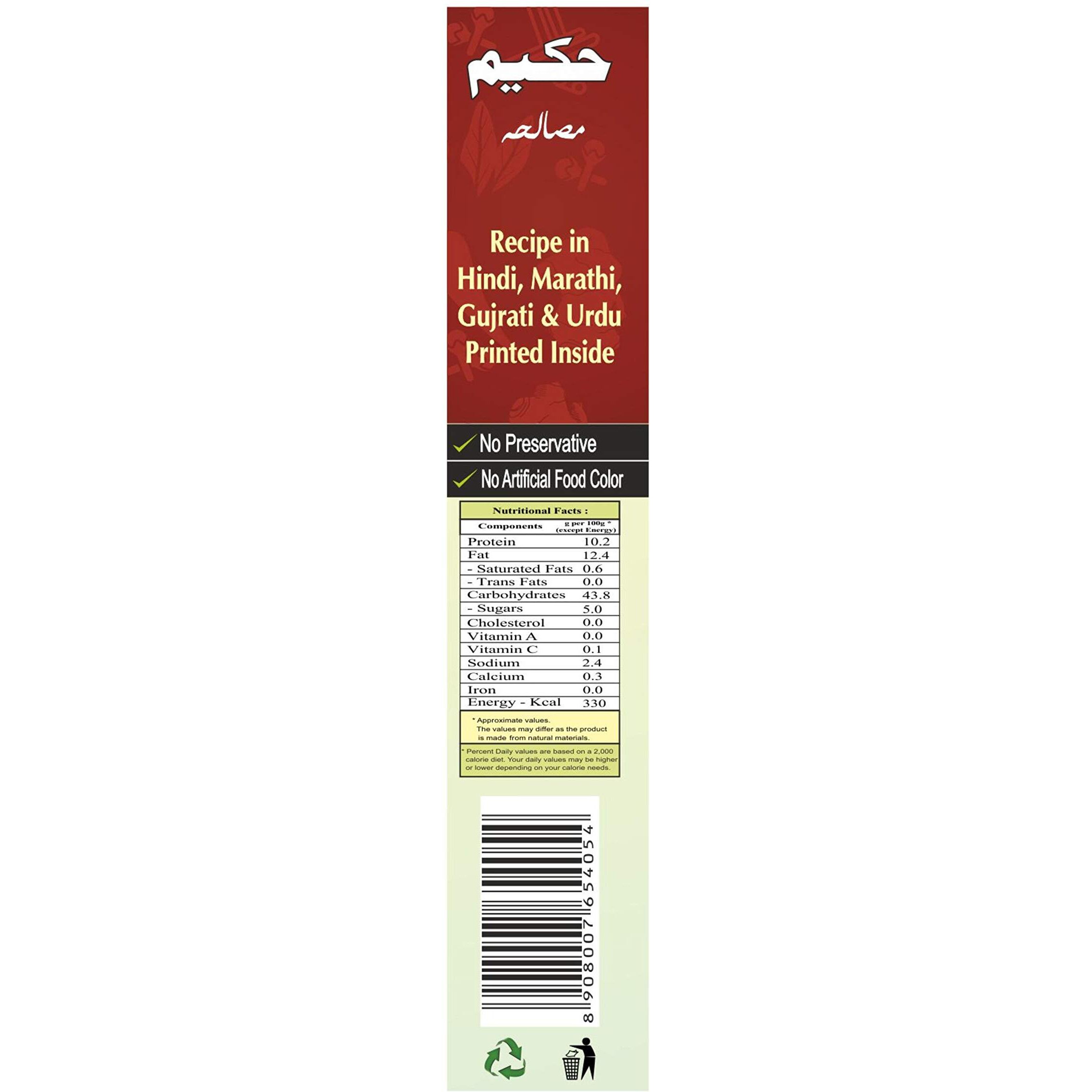 Hakim IndiaS 1St Authentic Mughlai Meat Masala - Pack of 12-50 Grams Each