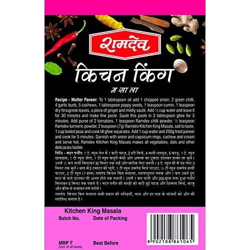 Ramdev Kitchen King Masala 100 g - Pack of 2