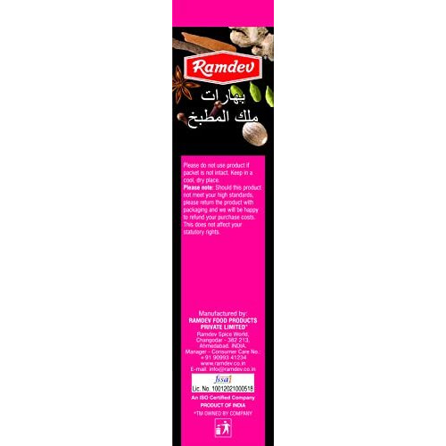 Ramdev Kitchen King Masala 100 g - Pack of 2