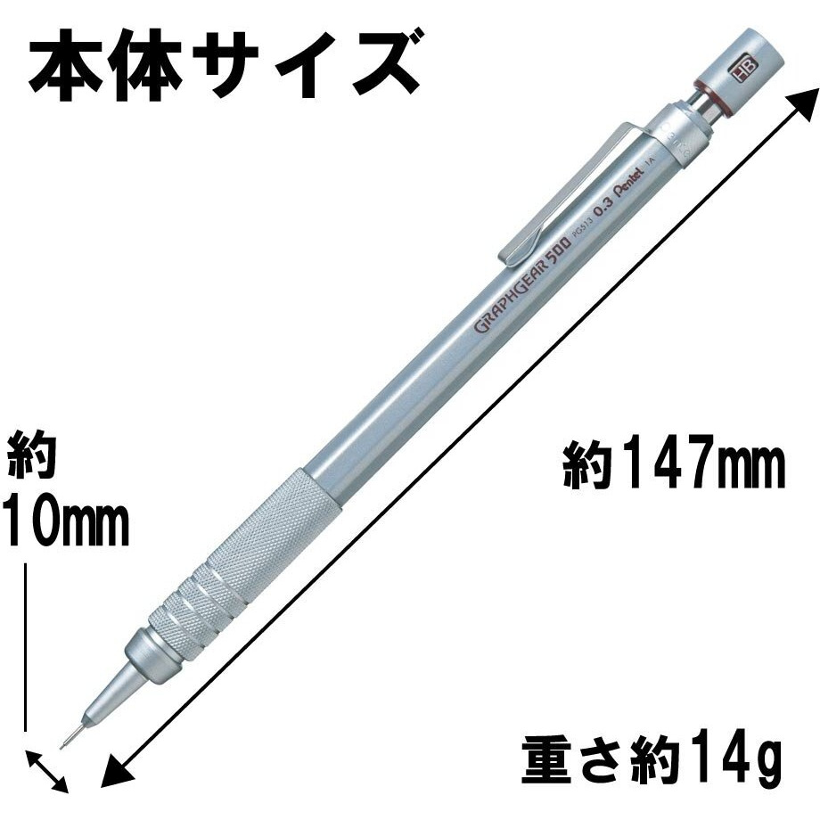 Pentel Mechanical Pencil Graphgear500 (0.3Mm), Silver