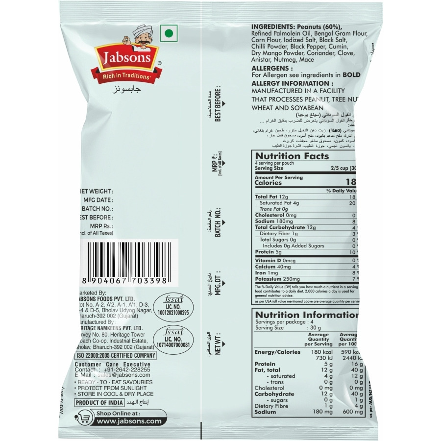 Jabsons Peanut Cracker Tasty Nuts - 140 Gm (4.94 Oz)