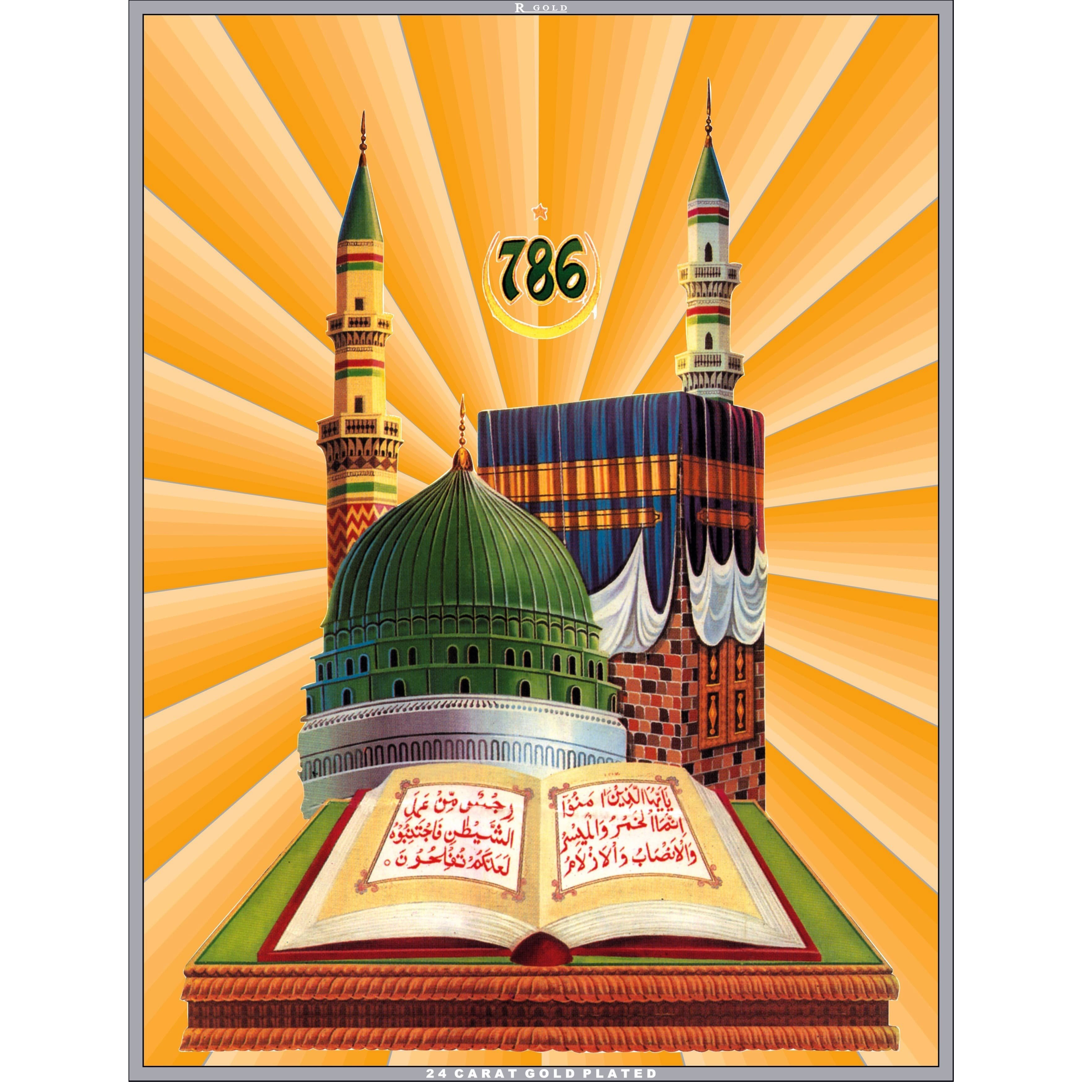 24 Carat Gold Plated Islamic Dua (Kaaba / Makkah/ Mecca) 786 Wall Picture Frame